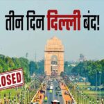 Delhi Closed