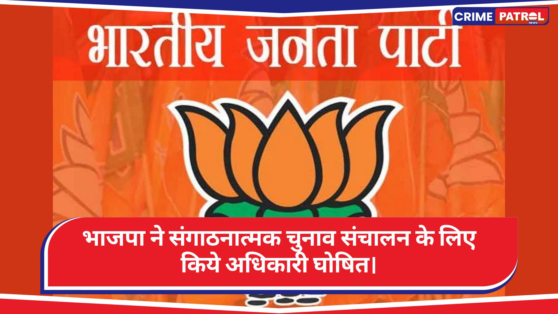 BJP