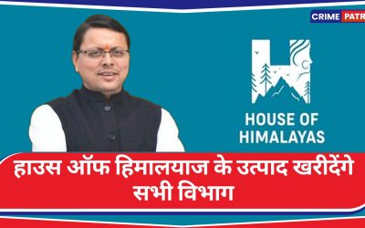 House of Himalayas