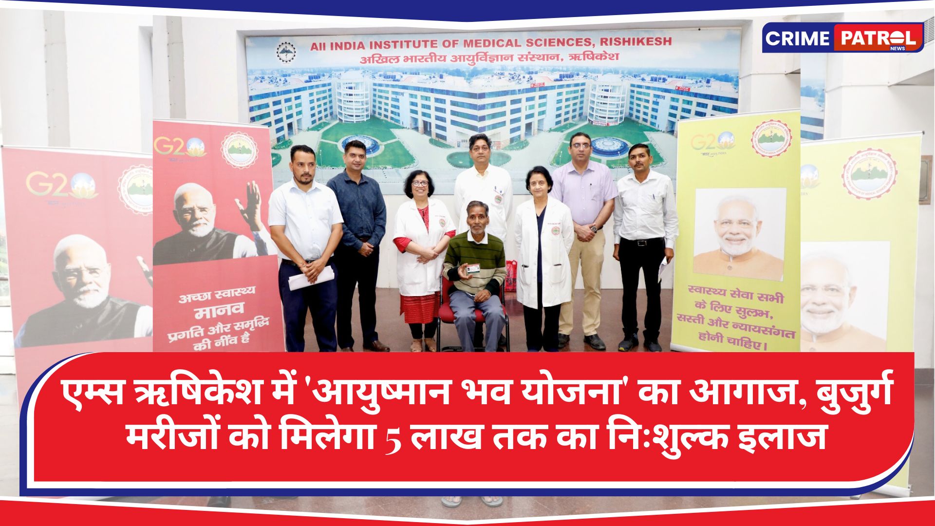 AIIMS Rishikesh