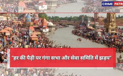 har ki pauri