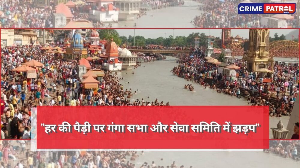 har ki pauri