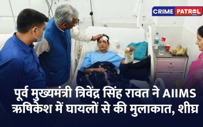 त्रिवेंद्र सिंह रावत ने AIIMS ऋषिकेश में घायलों से की मुलाकात