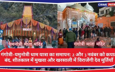 Gangotri-Yamunotri Dham Yatra concludes