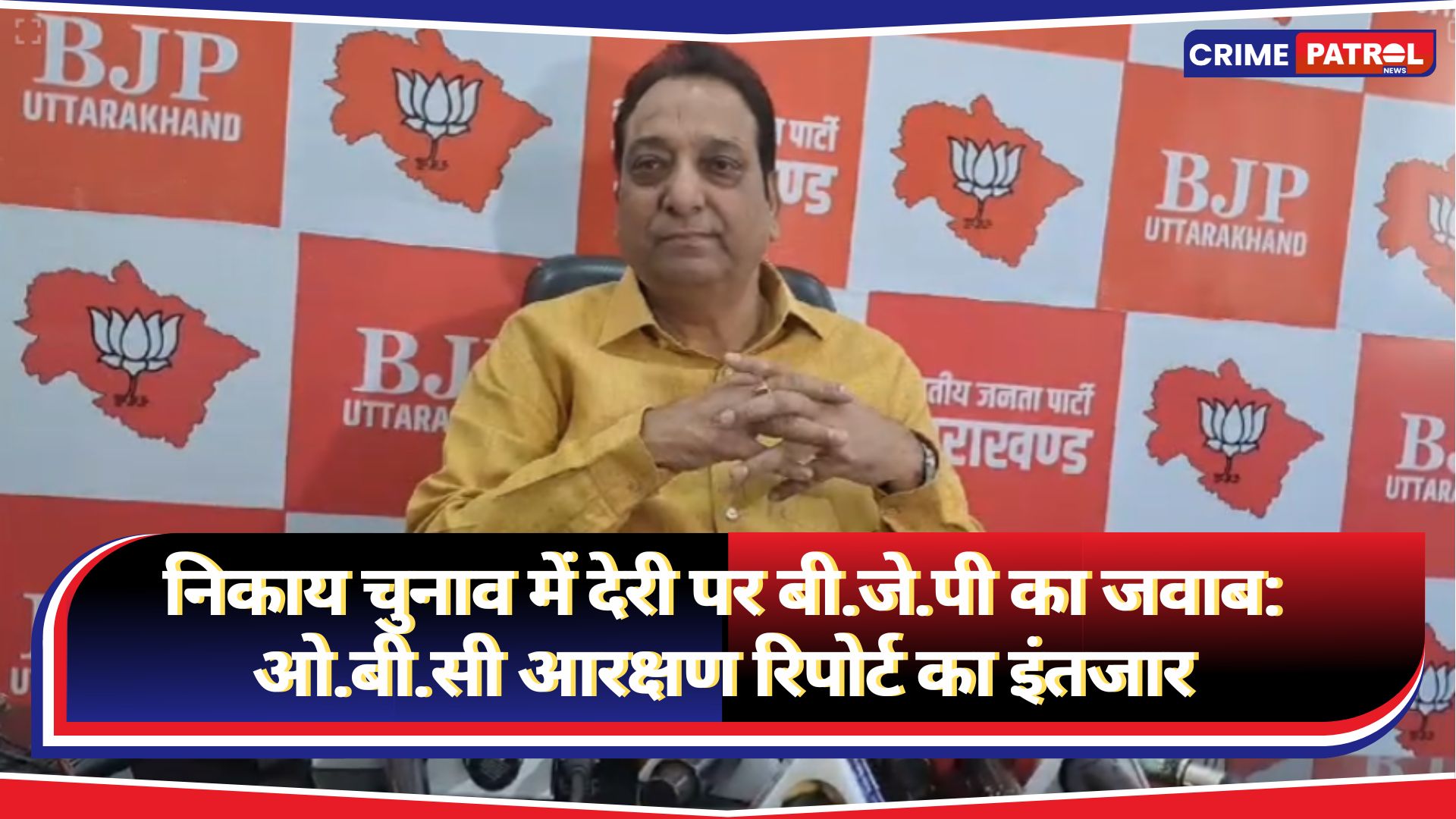 BJP's Response on Delay in Civic Elections