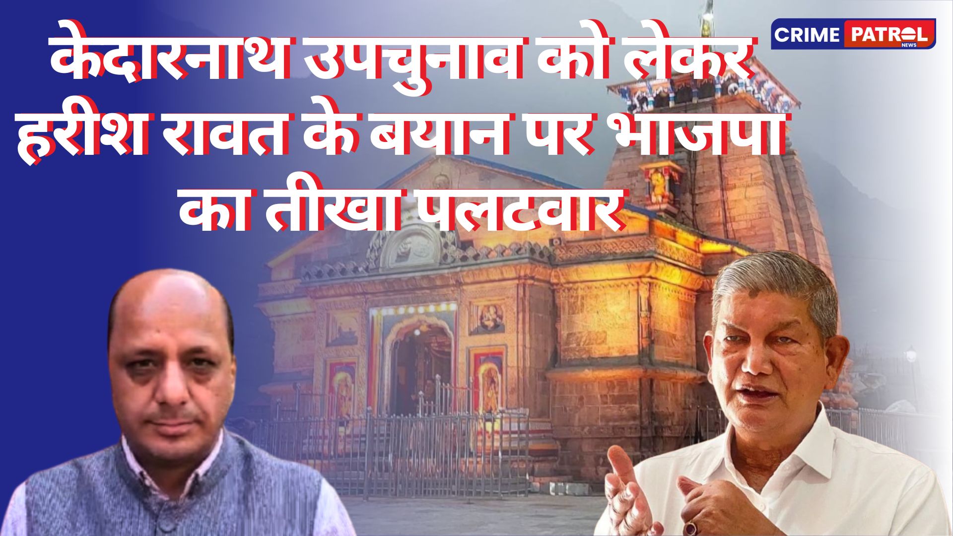 Kedarnath By-elections