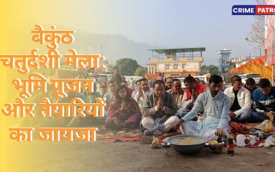 Baikunth Chaturdashi Festival