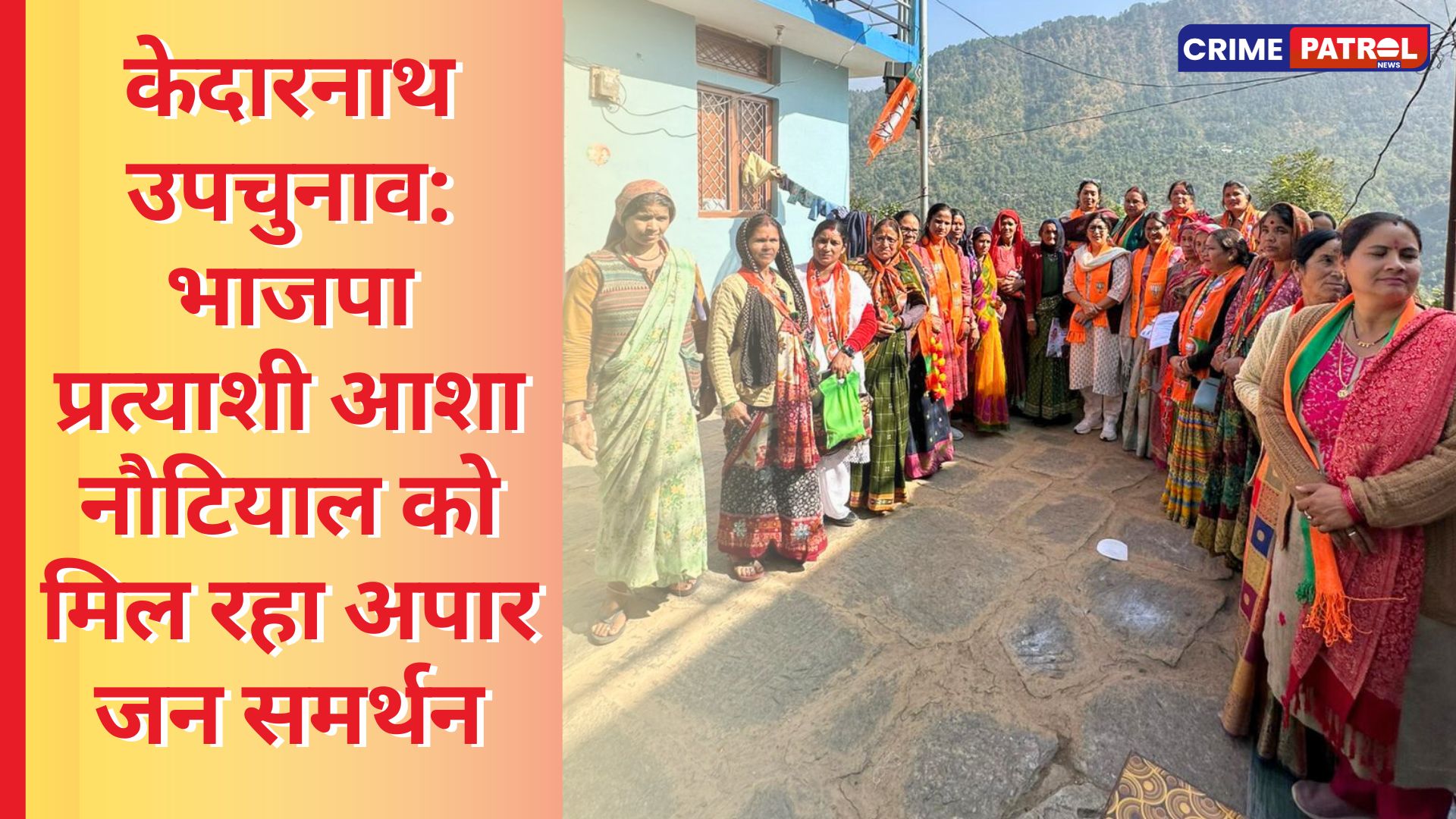 Kedarnath By-Election