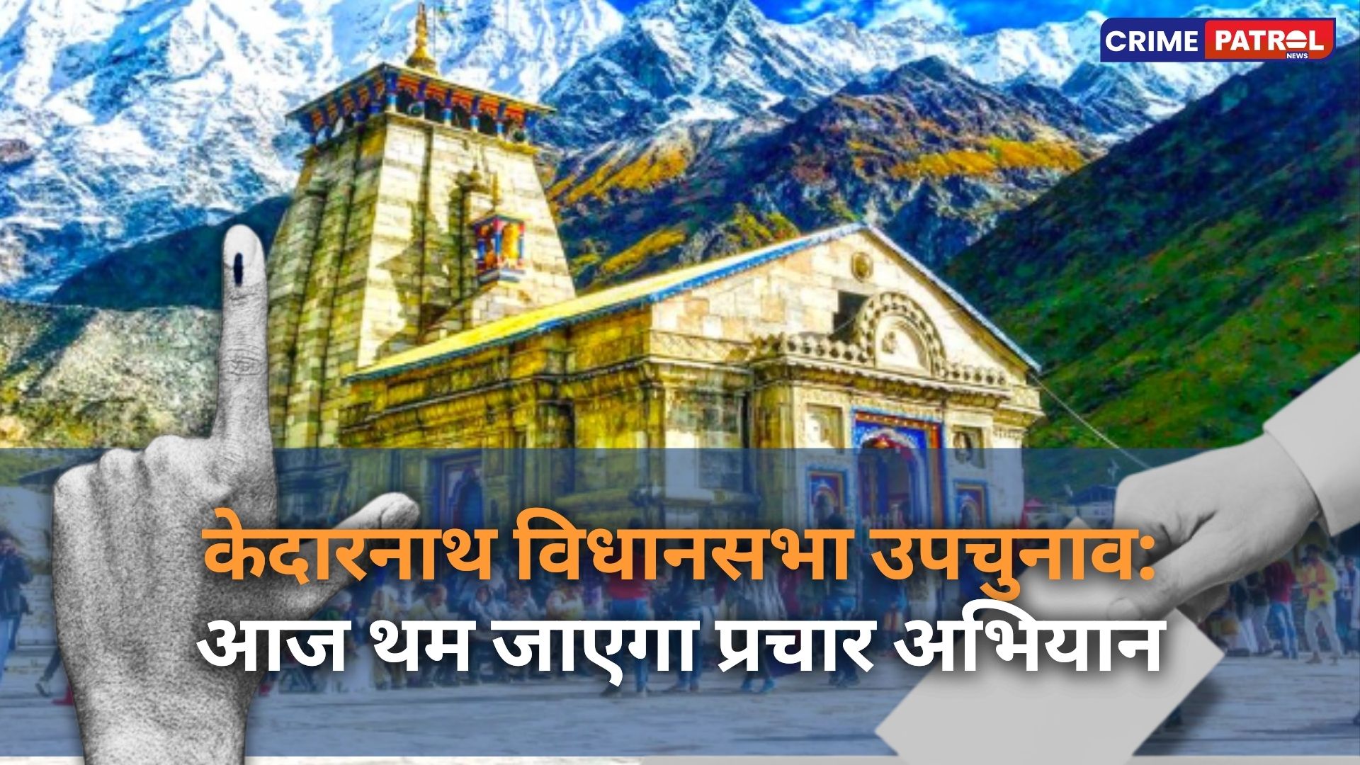 Kedarnath Assembly By-Election