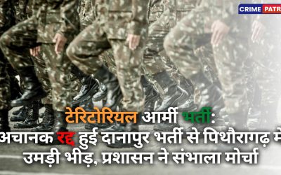 Territorial Army recruitment