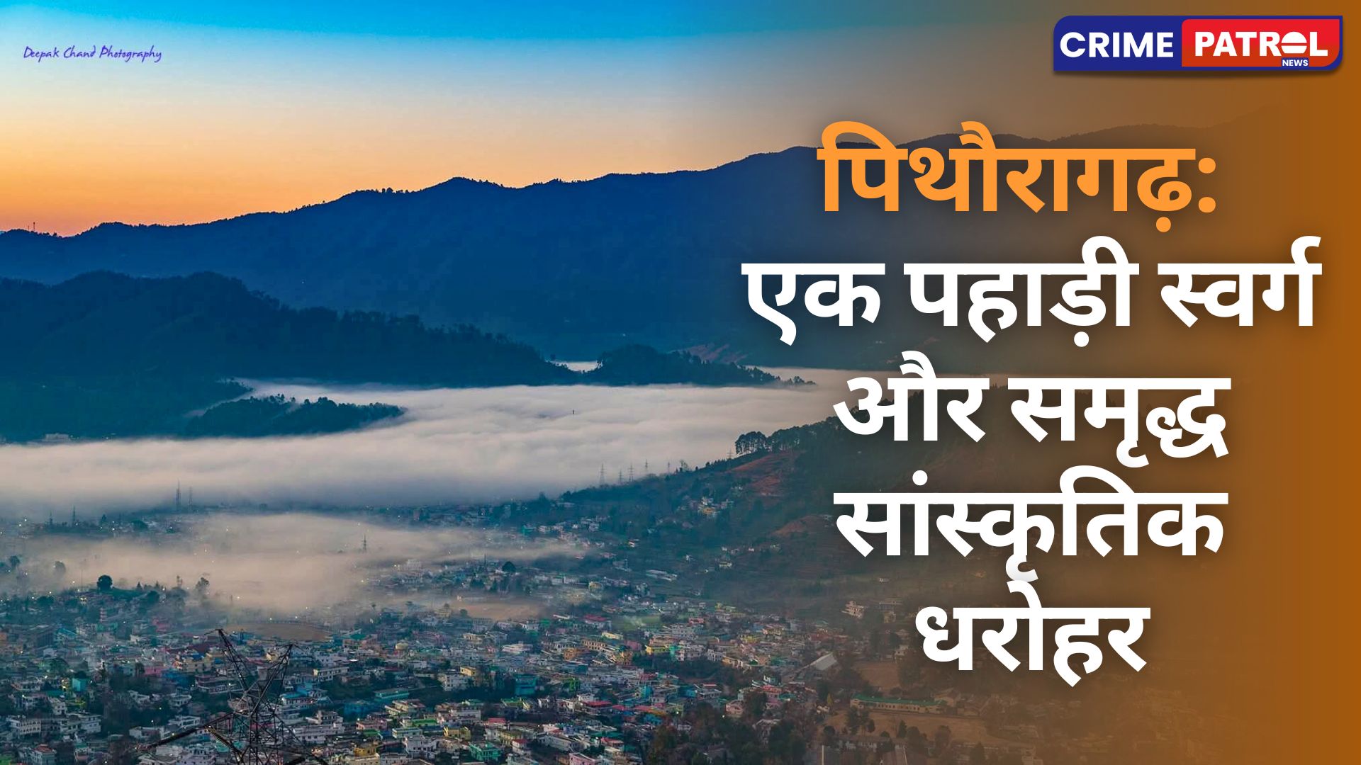 Pithoragarh