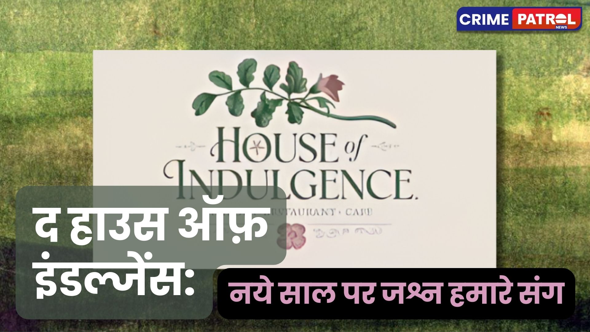 House of Indulgence