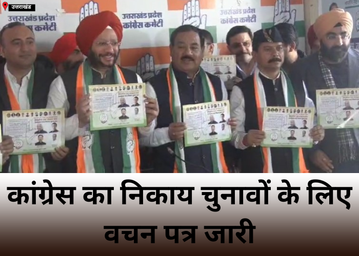 Uttarakhand Congress