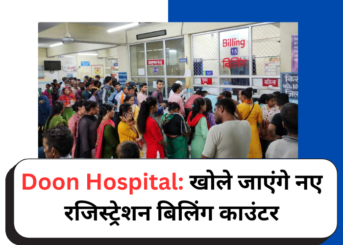 Doon Hospital