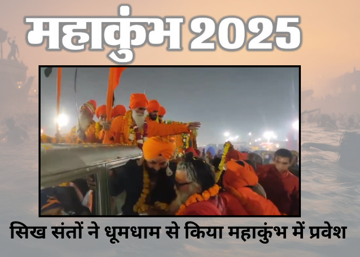 Mahakumbh 2025