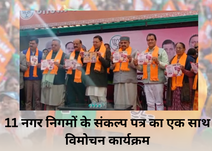 Uttarakhand BJP