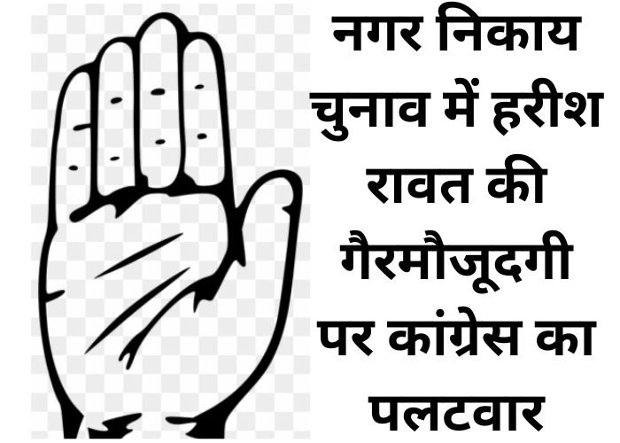 Uttarakhand Congress