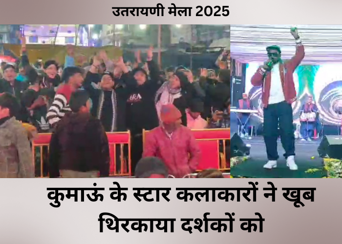 Uttarayan Mela 2025