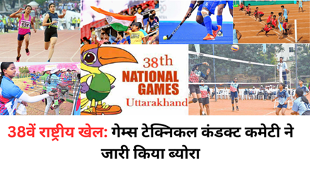 38th National Games