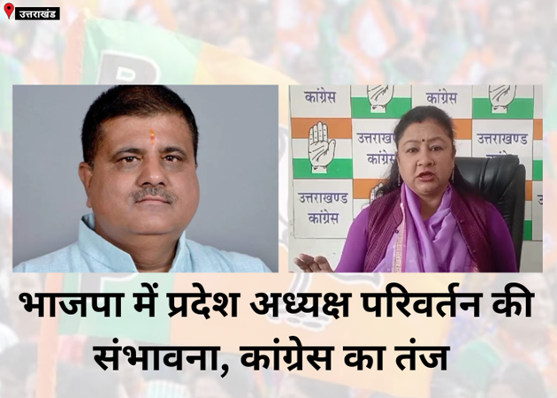Uttarakhand Politics