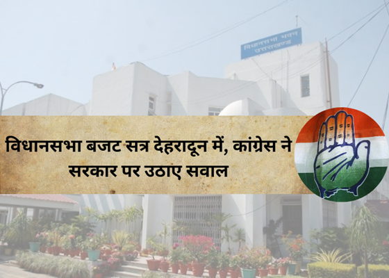 Congress