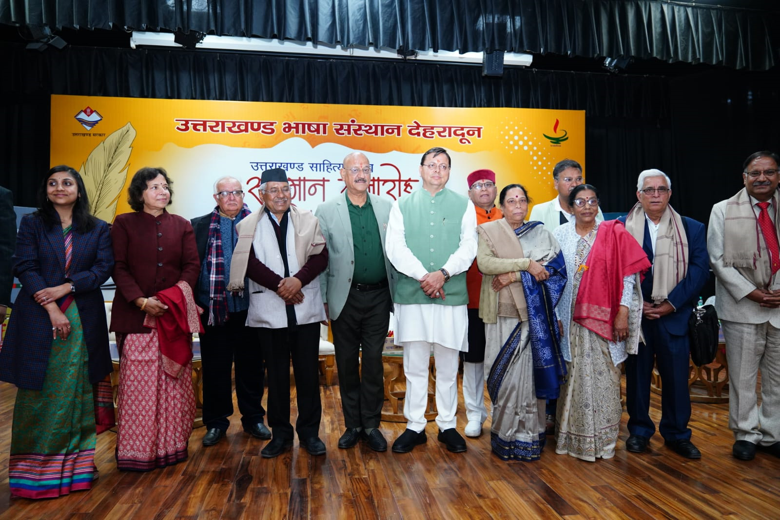 Uttarakhand Sahitya Gaurav Samman