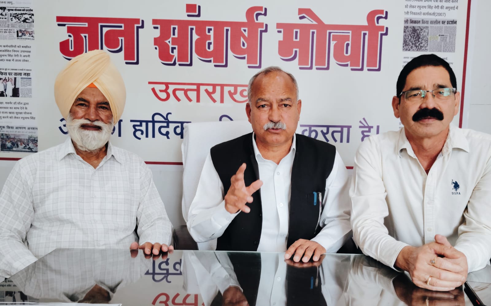 Jan Sangharsh Morcha