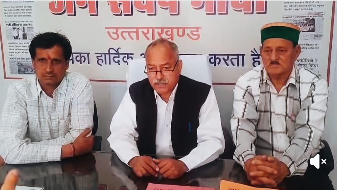 Jan Sangharsh Morcha