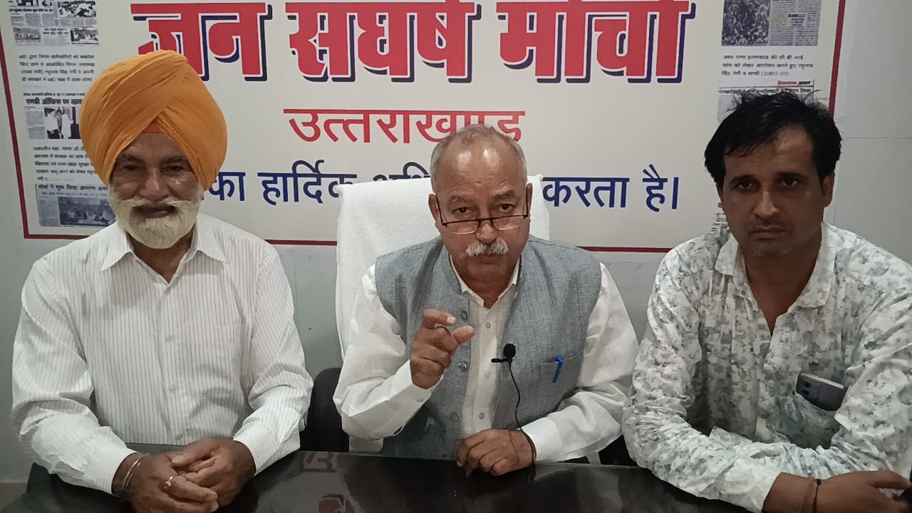 Jan Sangharsh Morcha