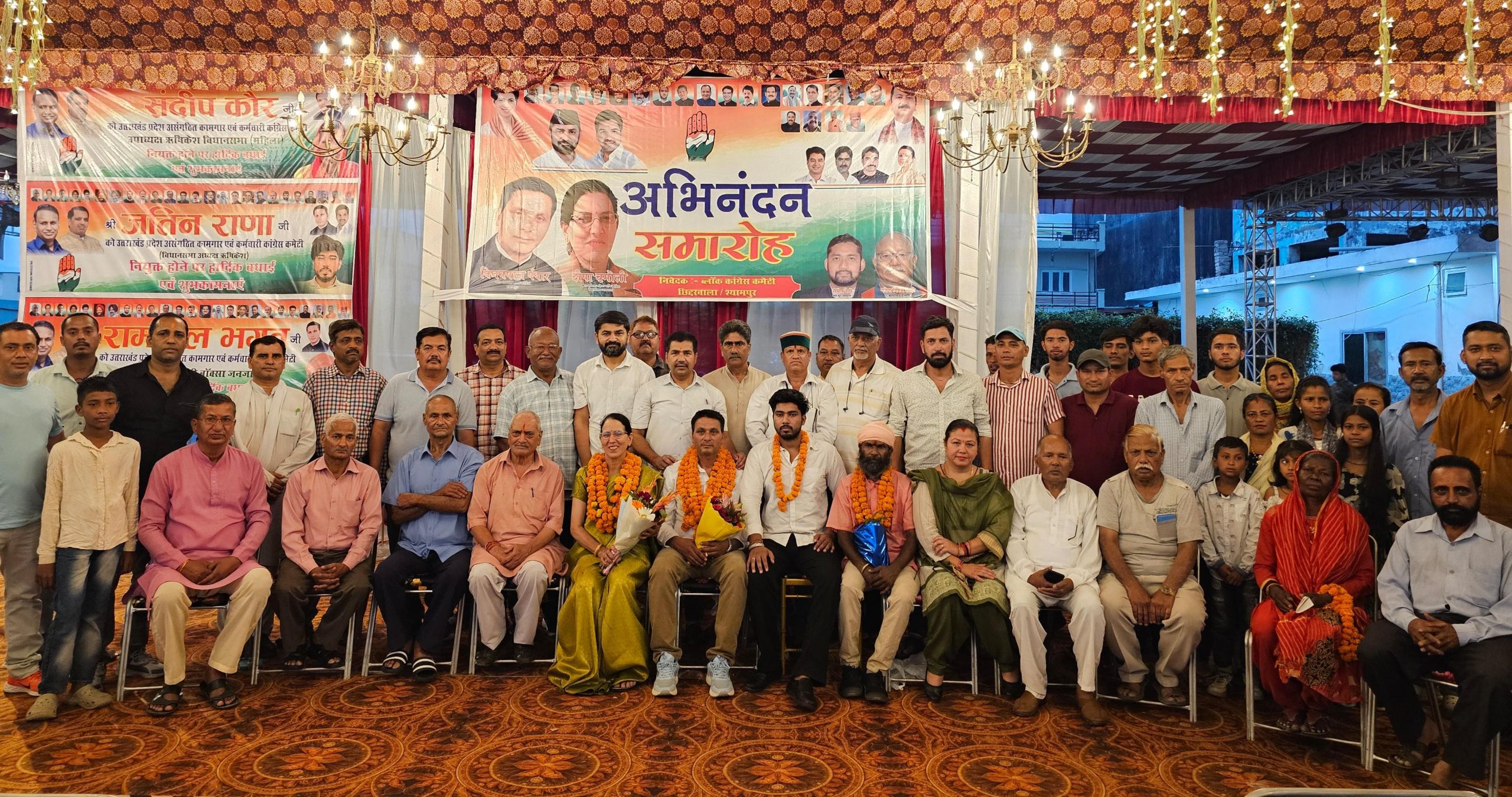 District Pravadun Congress