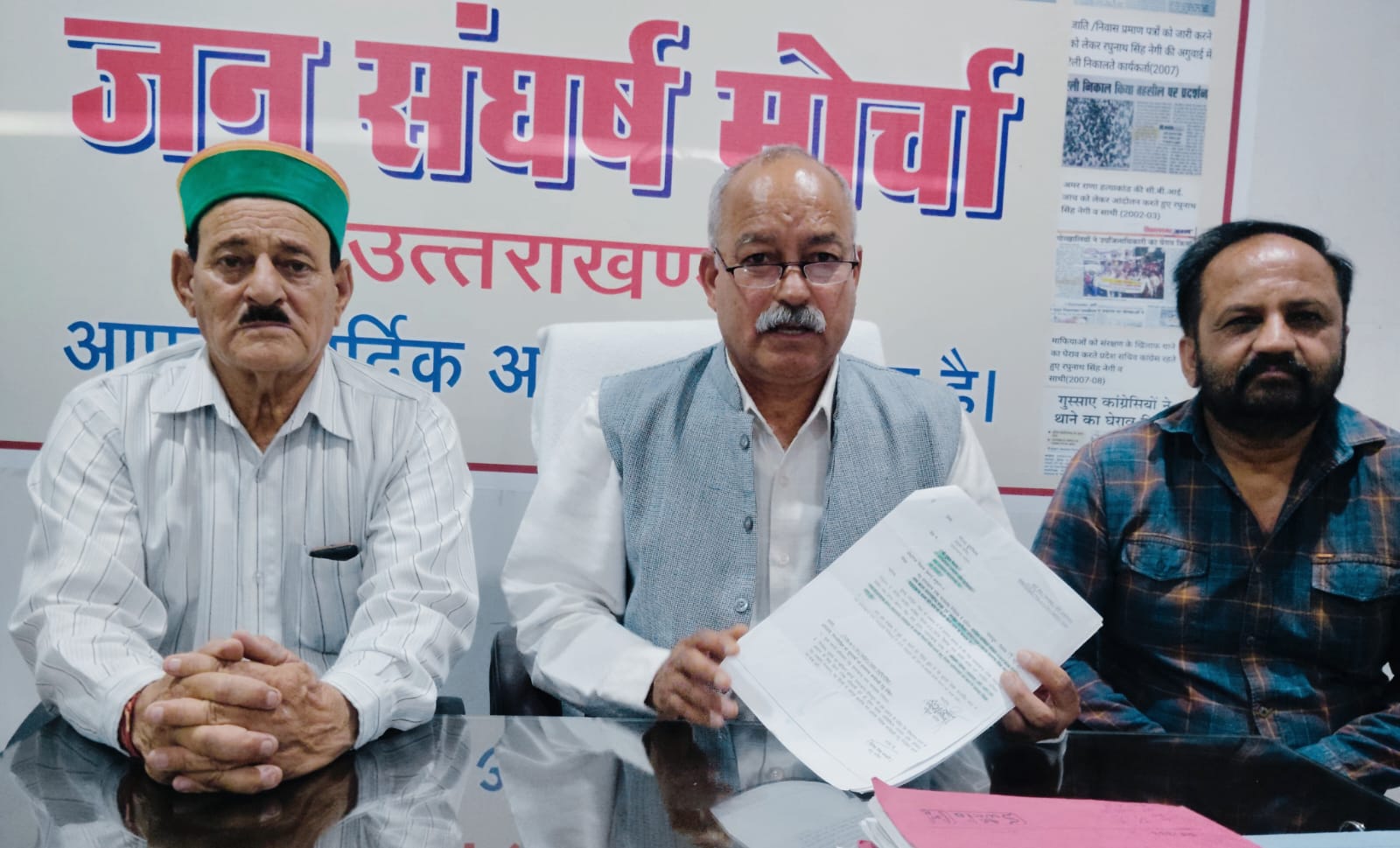 Jan Sangharsh Morcha
