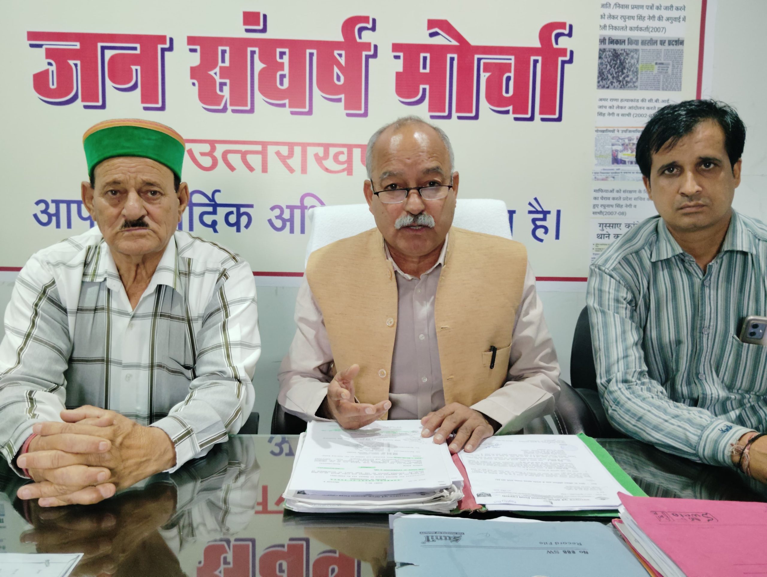 jan Sangharsh Morcha