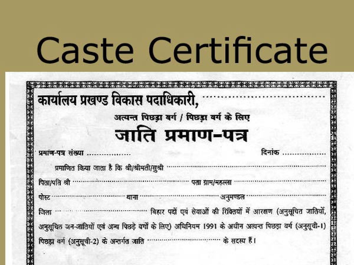 caste certificate