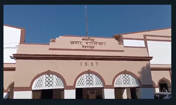 Municipal corporation