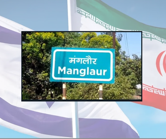 Mangalore