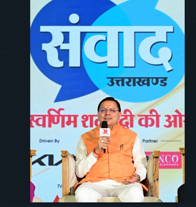 CM Dhami
