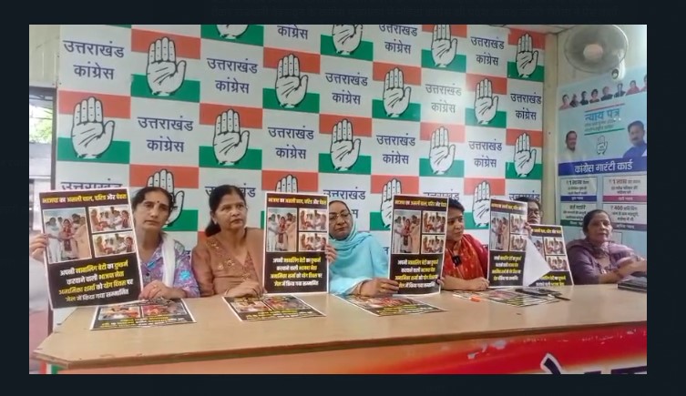 Mahila Congress