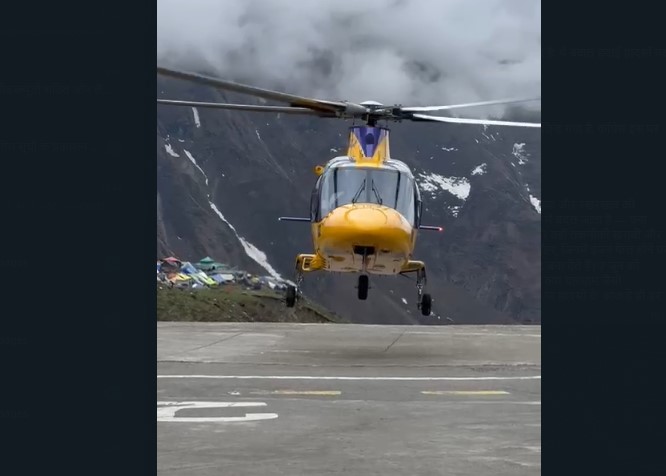 Helicopter