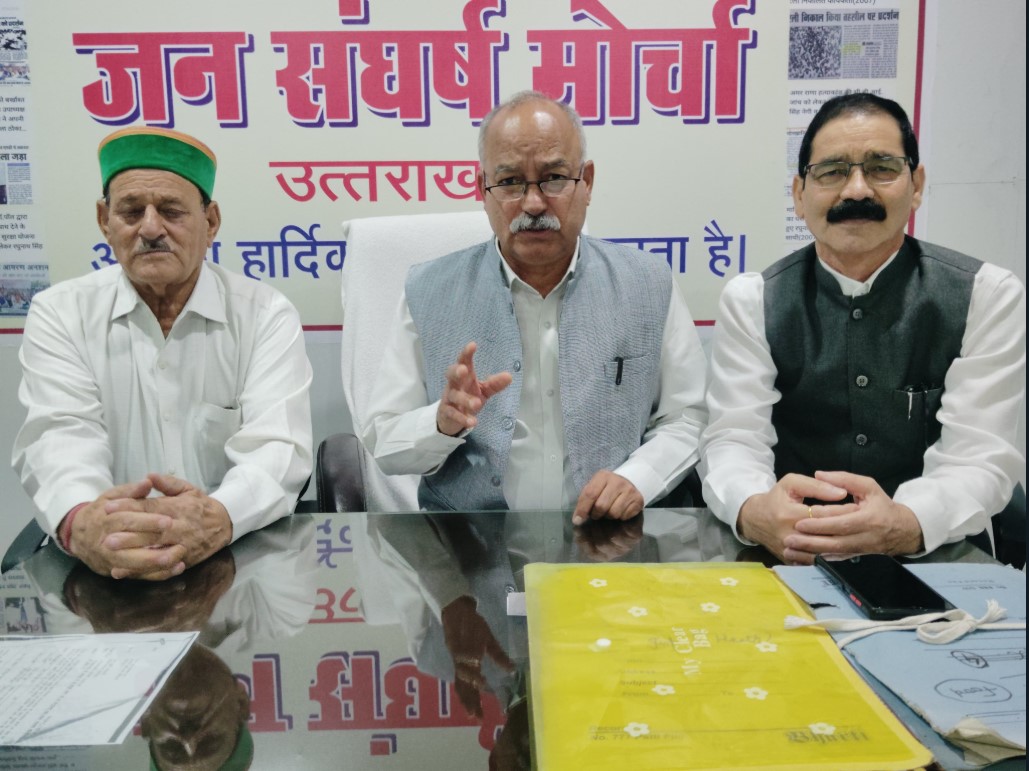 Jan Sangharsh Morch