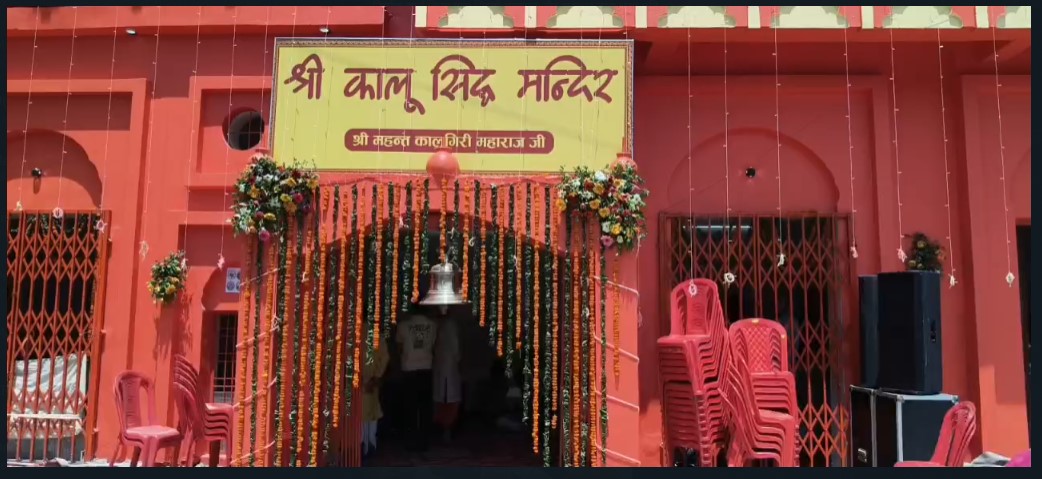 temple