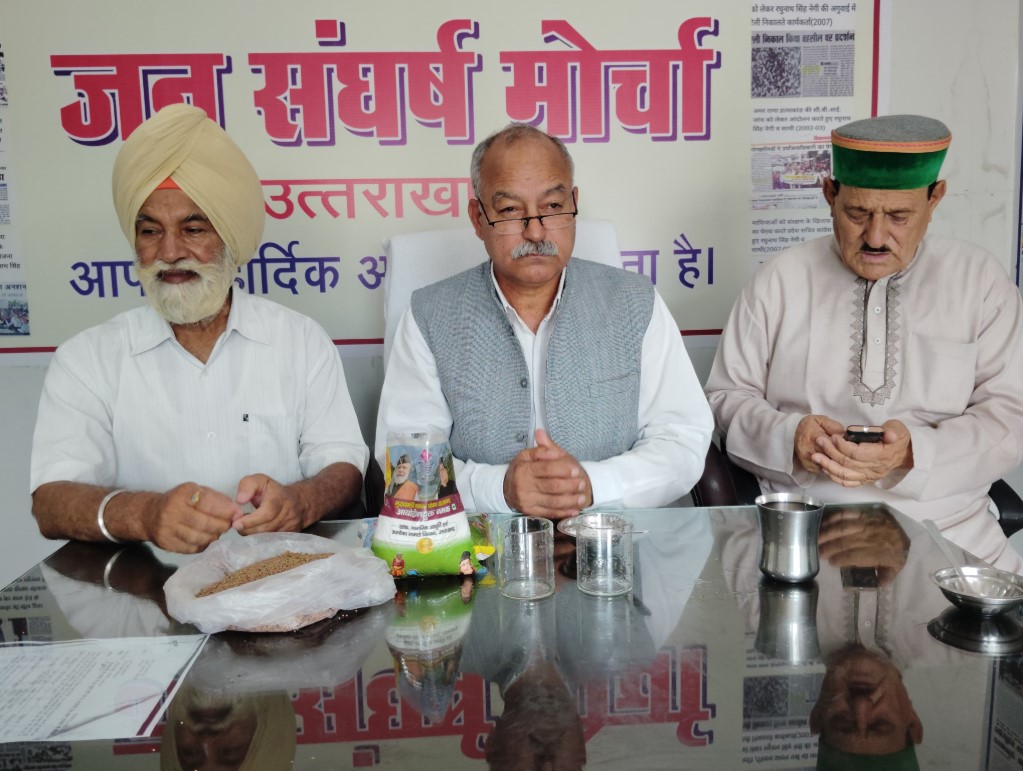 Jan Sangharsh Morch